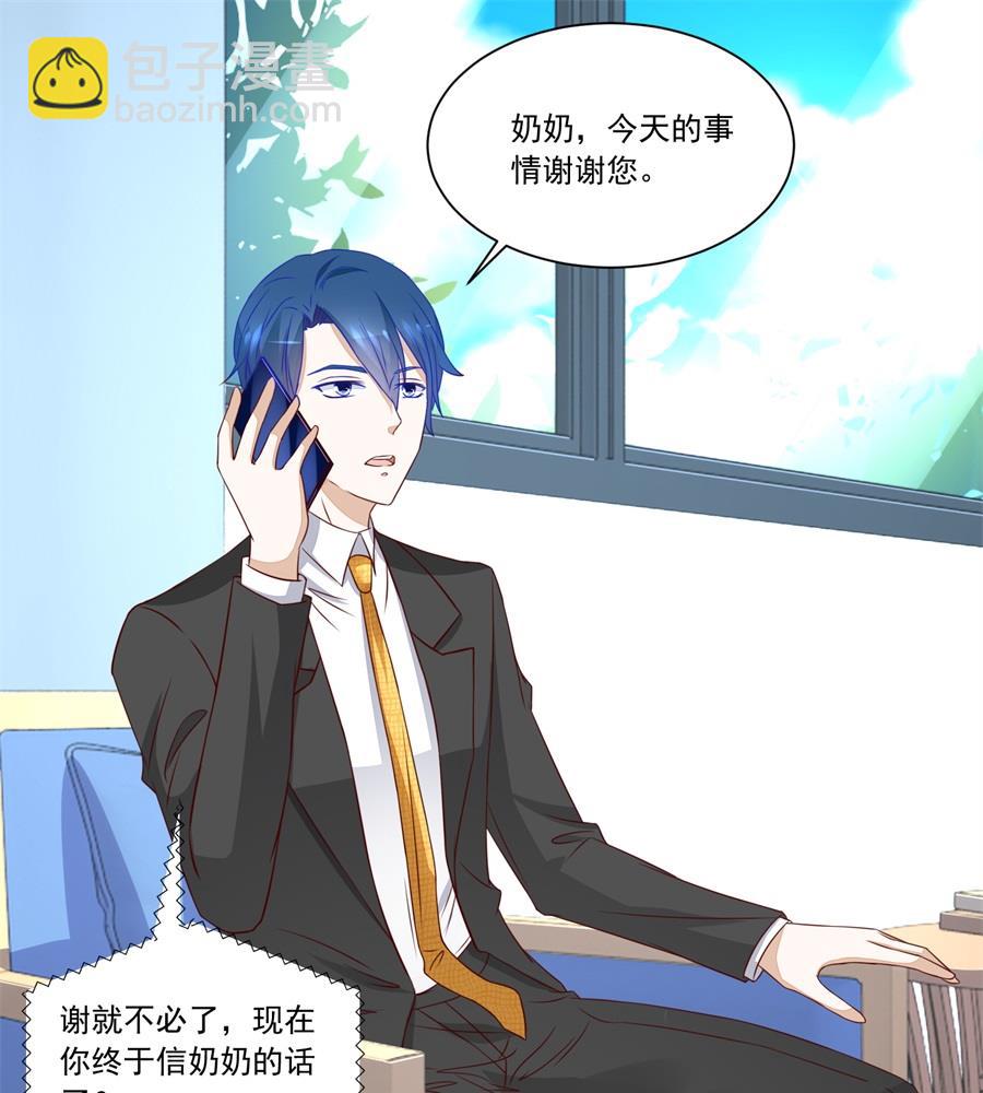 我等不了了！-第179话