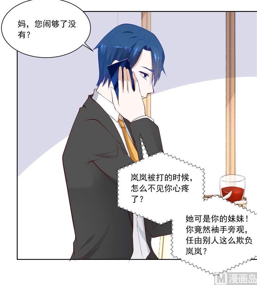 我等不了了！-第179话