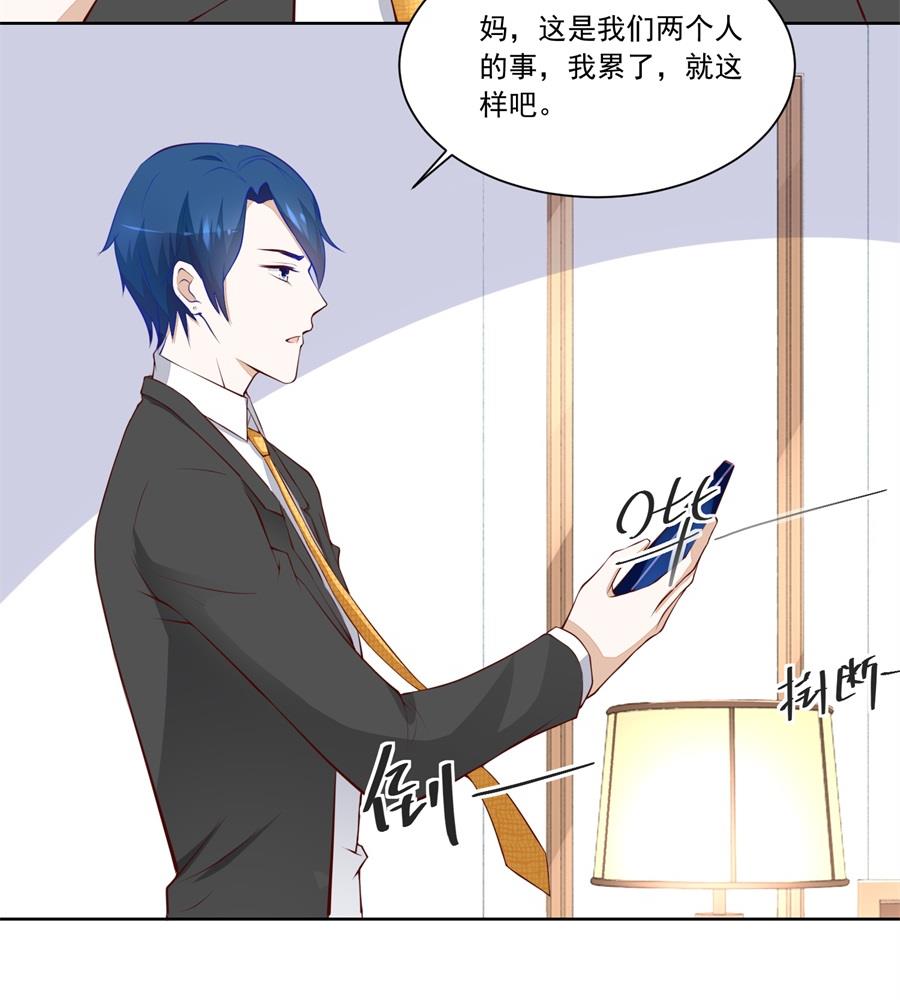 我等不了了！-第179话