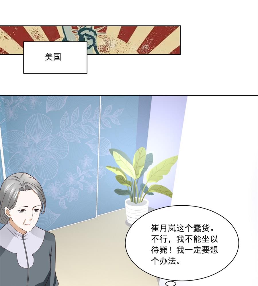 我等不了了！-第179话