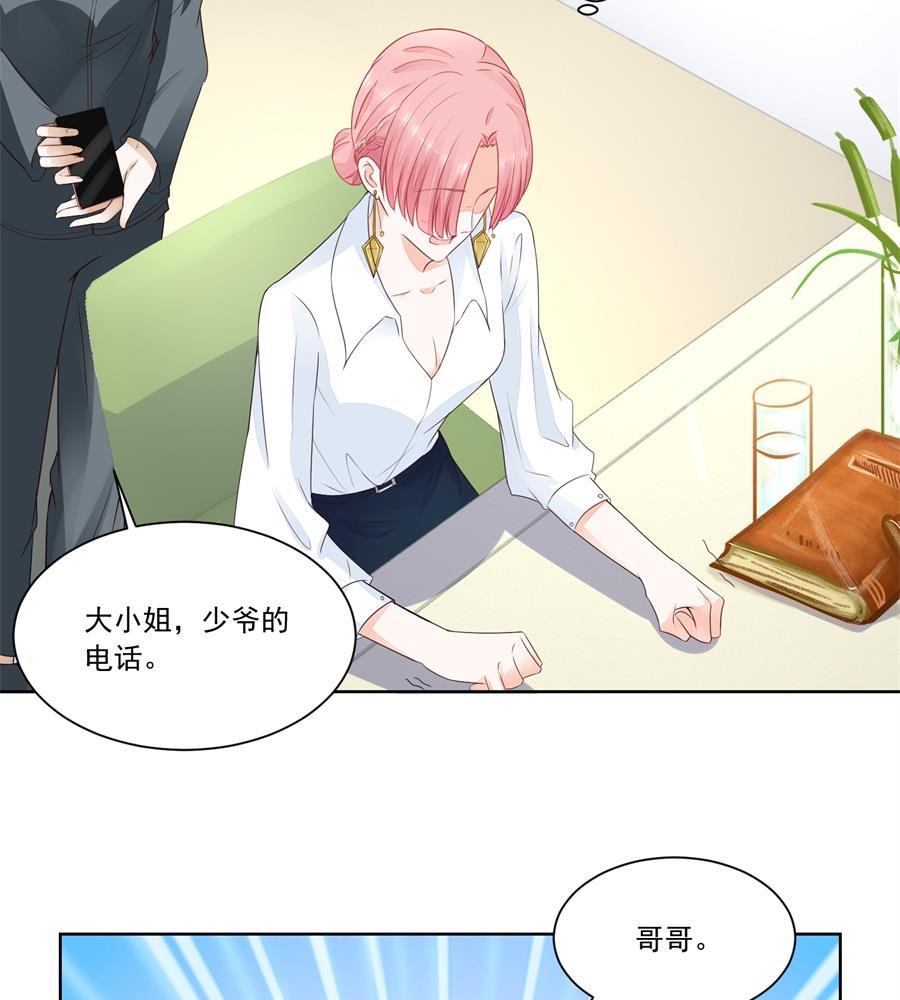 我等不了了！-第179话