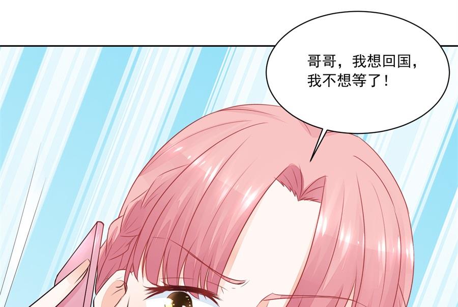 我等不了了！-第179话