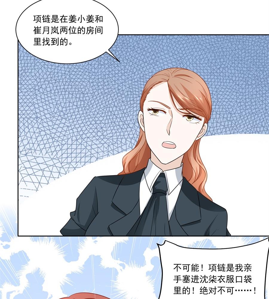 我等不了了！-第179话