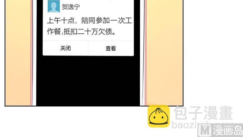 做我女伴-第19话