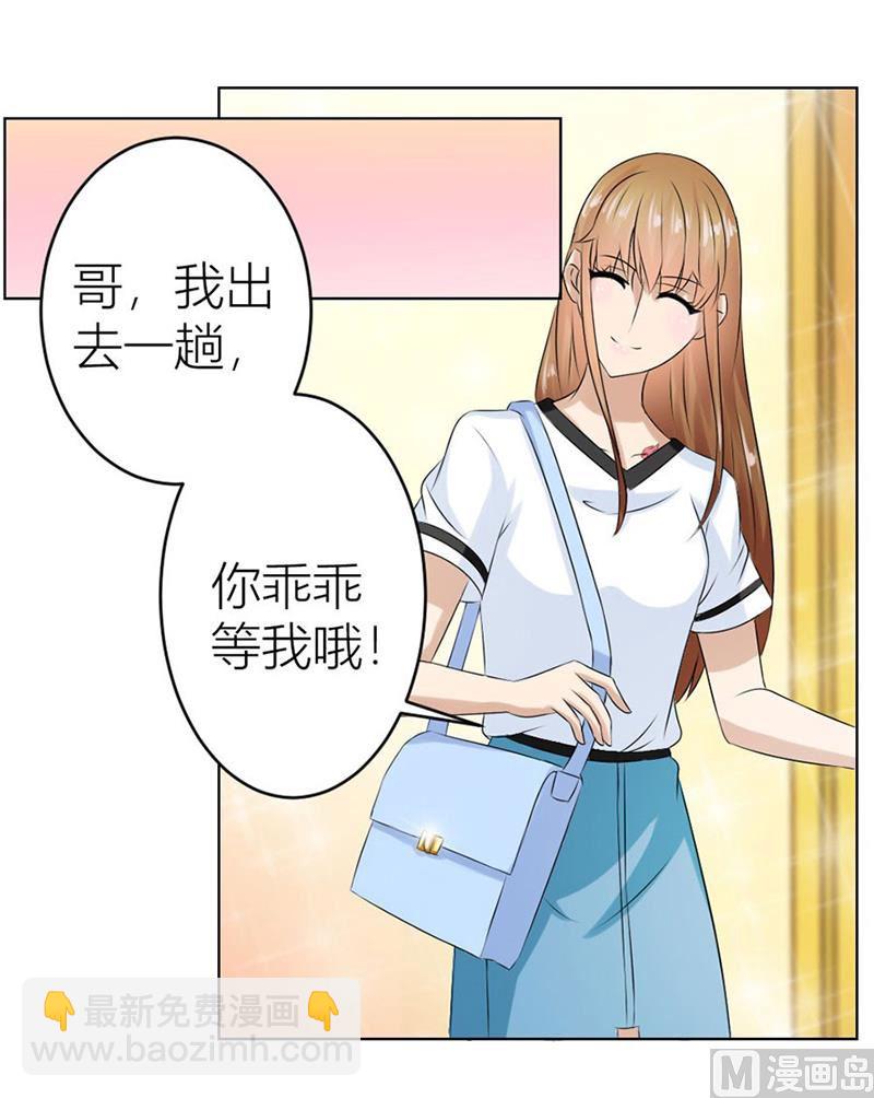 做我女伴-第19话