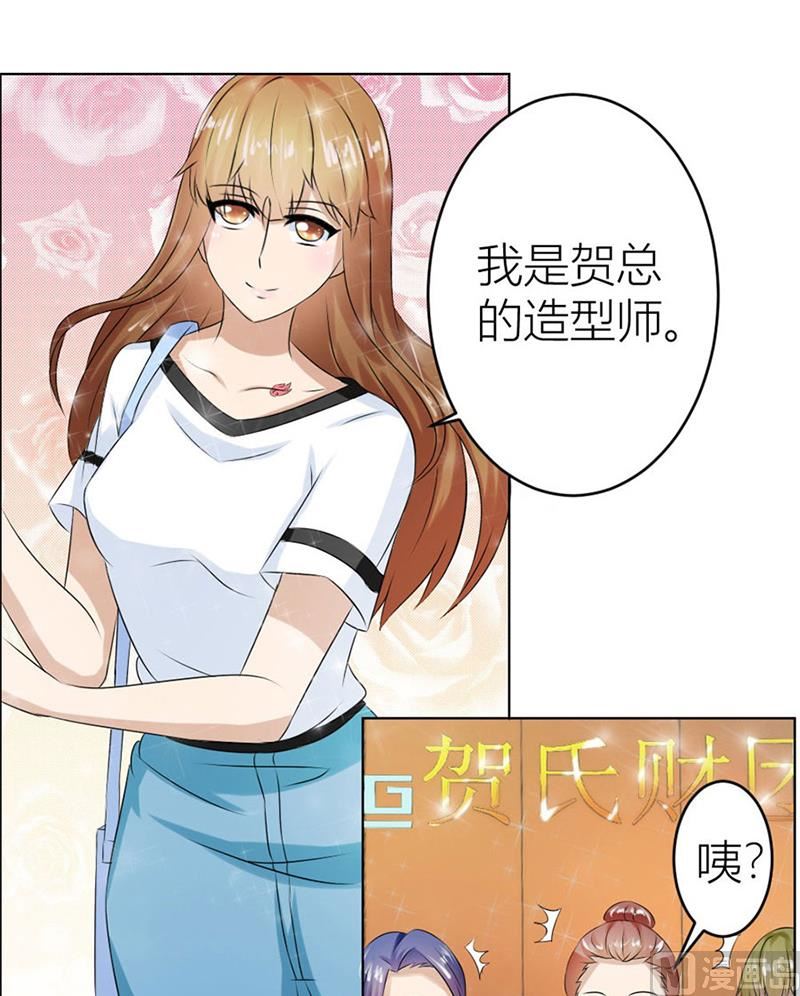 做我女伴-第19话