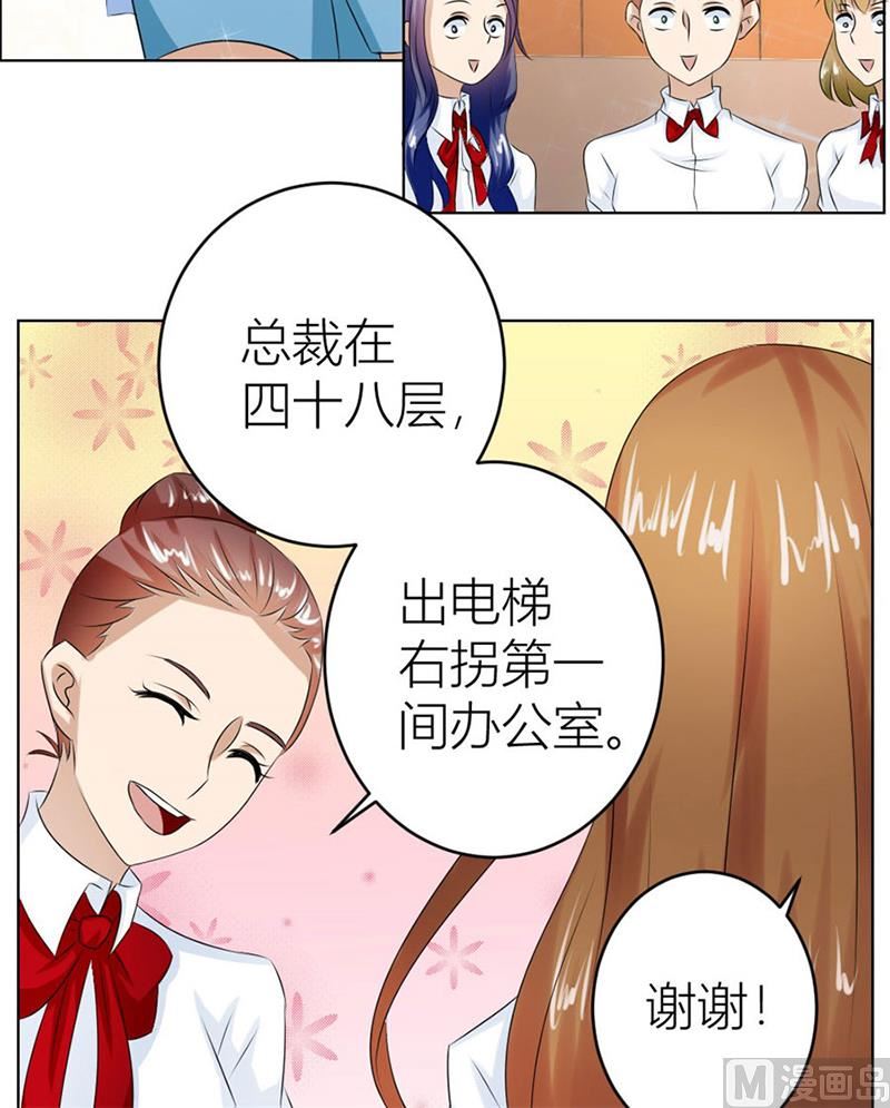 做我女伴-第19话