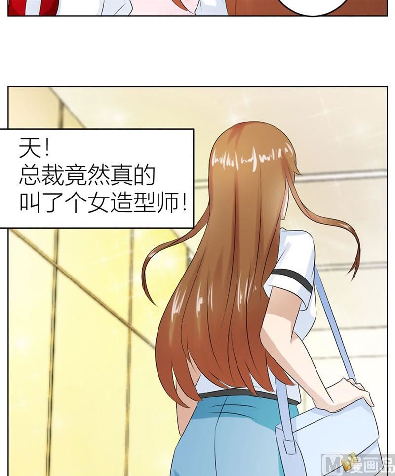 做我女伴-第19话