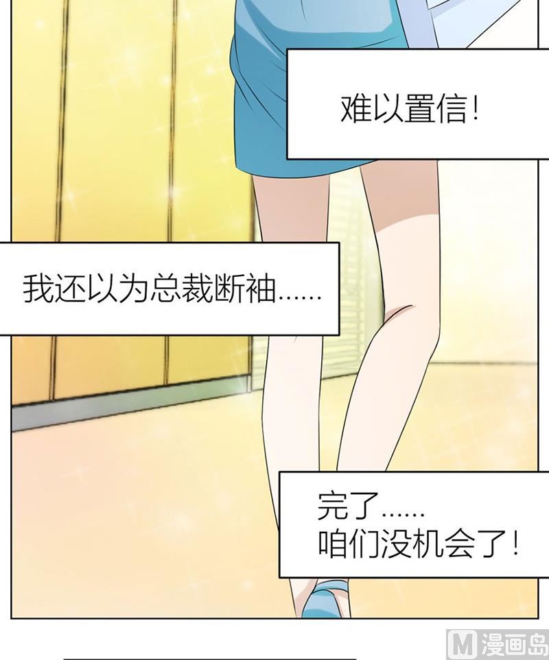 做我女伴-第19话