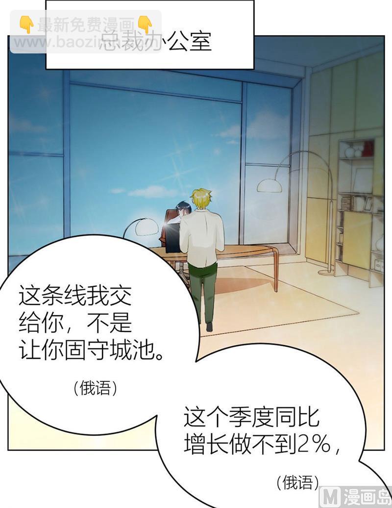 做我女伴-第19话