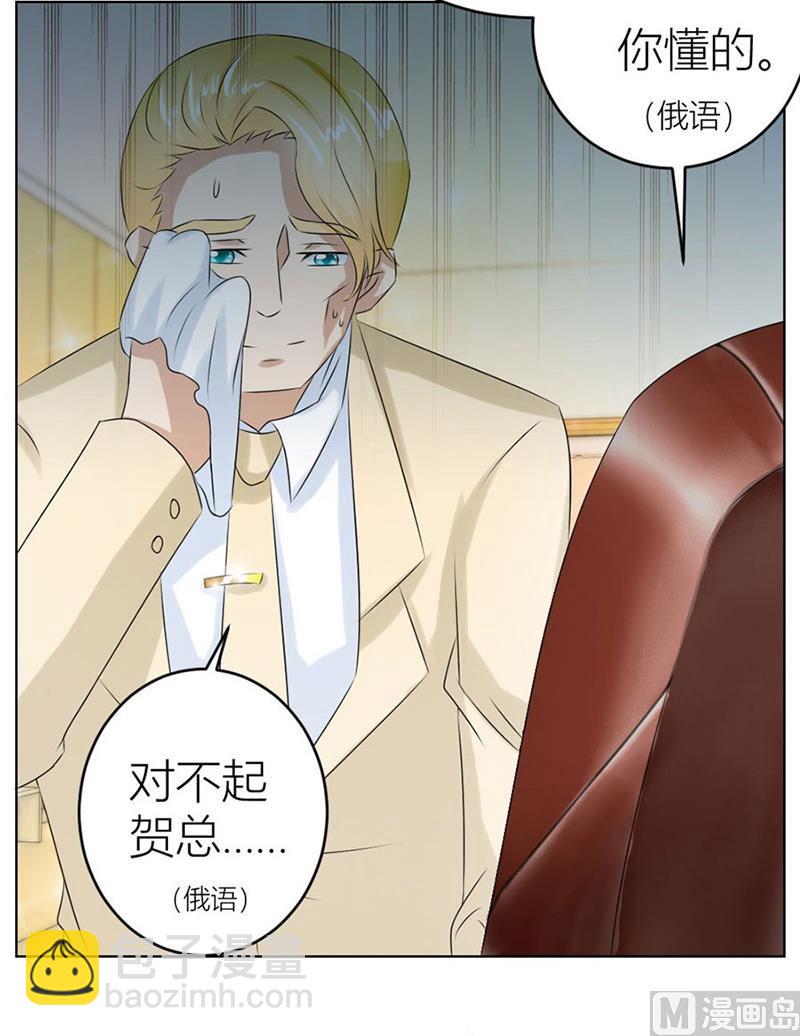 做我女伴-第19话