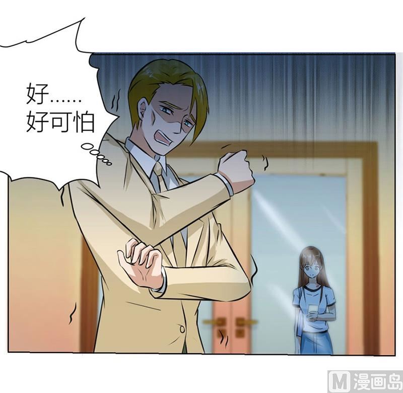 做我女伴-第19话