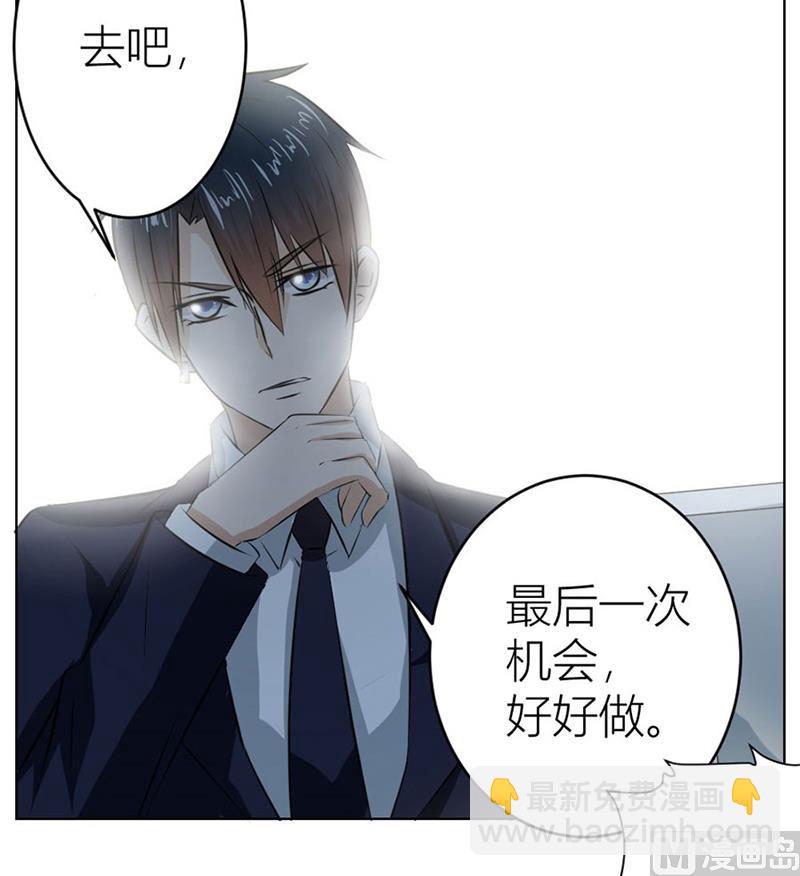 做我女伴-第19话