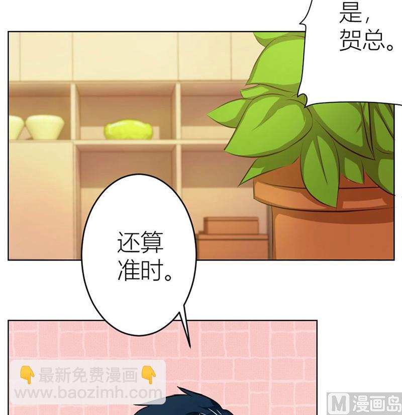 做我女伴-第19话