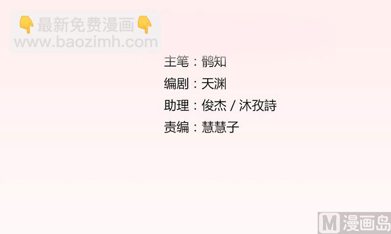 做我女伴-第19话