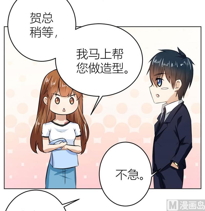 做我女伴-第19话