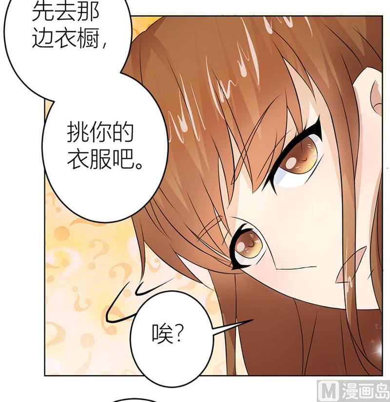 做我女伴-第19话