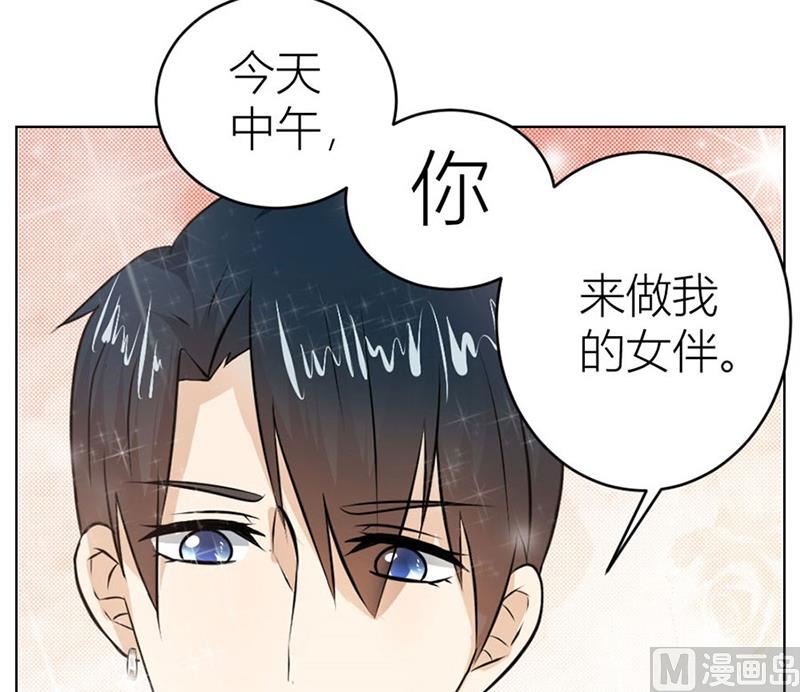 做我女伴-第19话