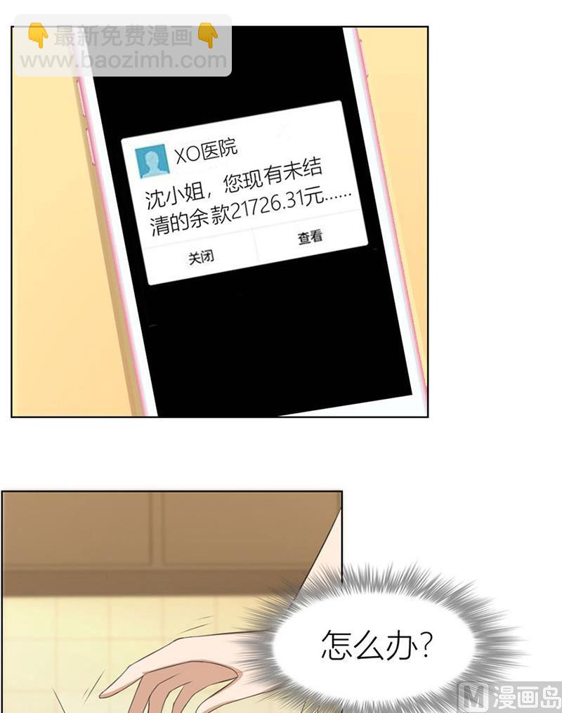 做我女伴-第19话