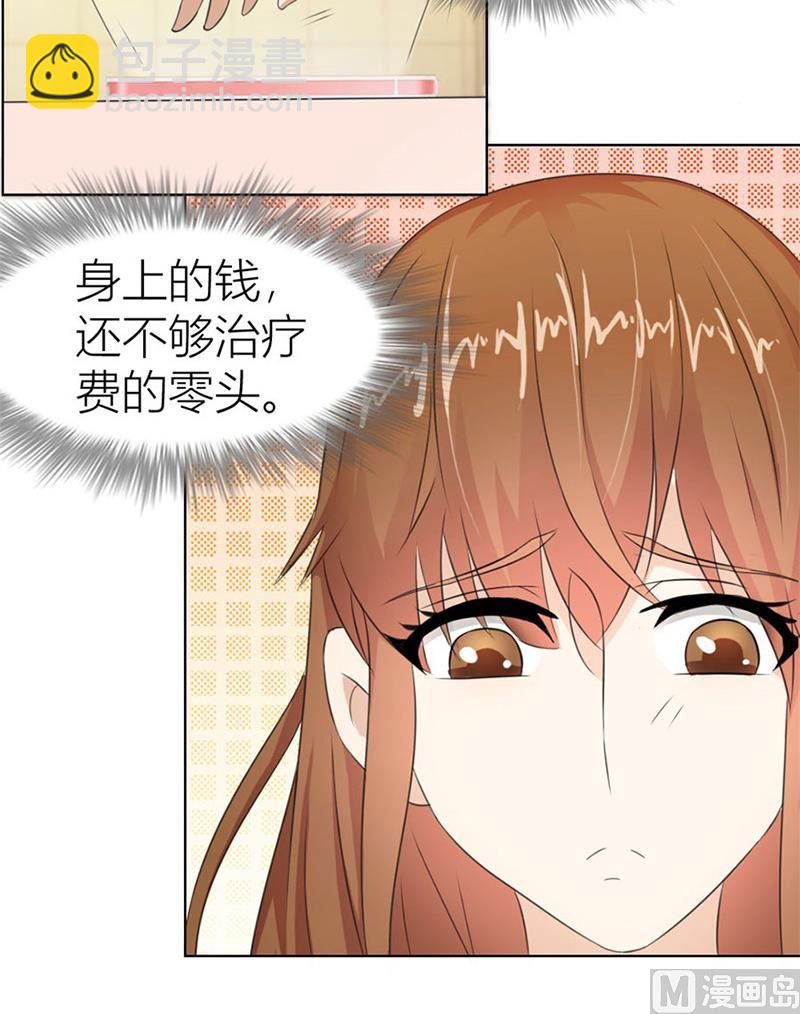 做我女伴-第19话