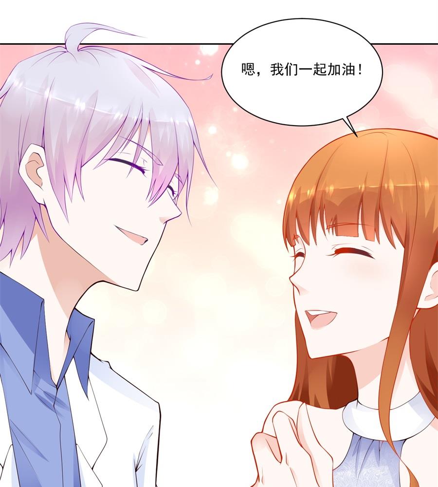 讨好我的小妻子-第181话