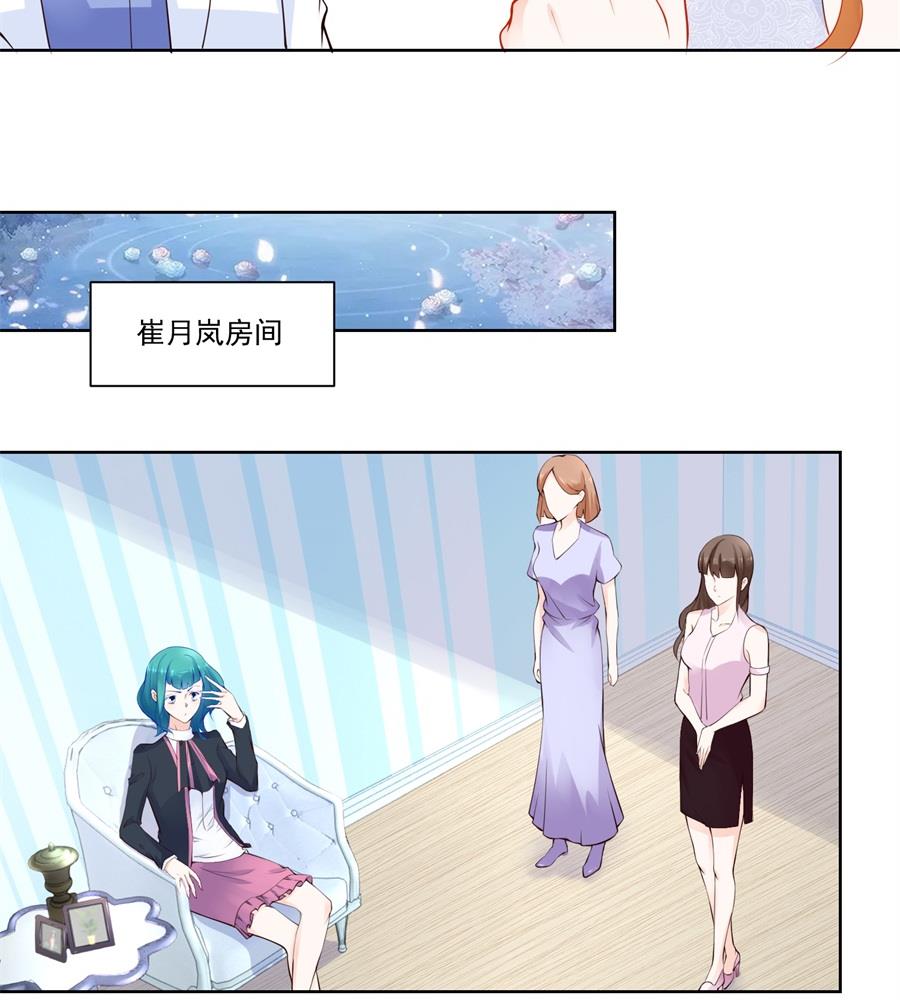 讨好我的小妻子-第181话