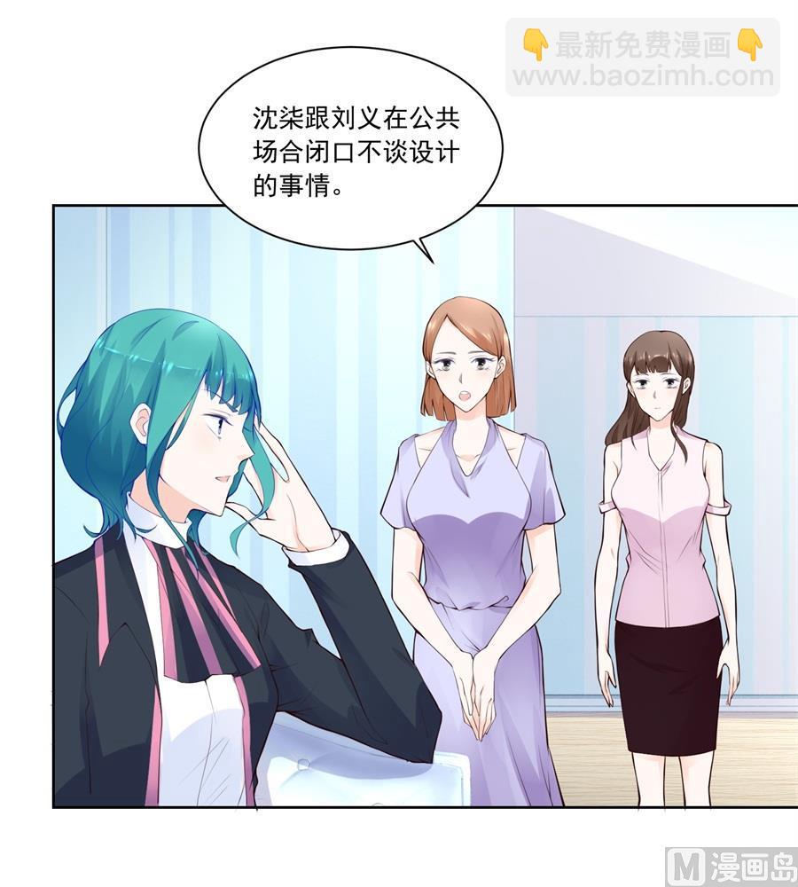 讨好我的小妻子-第181话