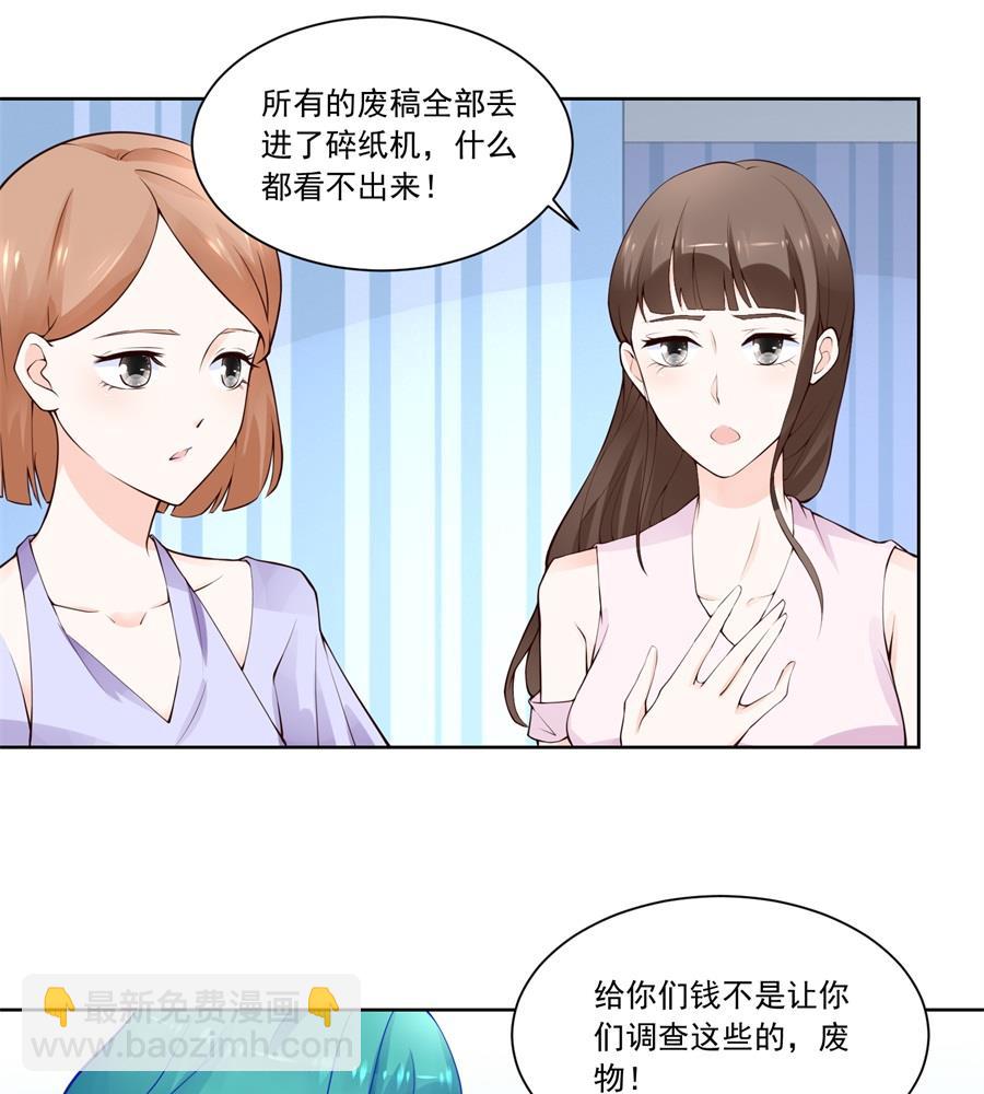 讨好我的小妻子-第181话