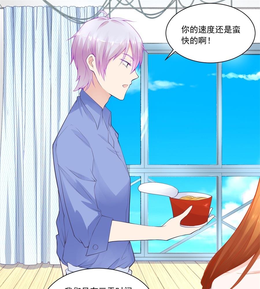 讨好我的小妻子-第181话