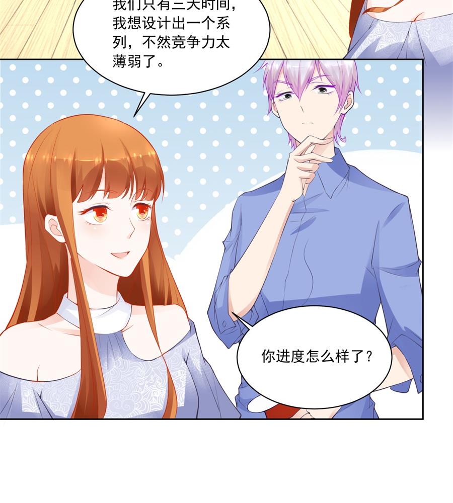 讨好我的小妻子-第181话