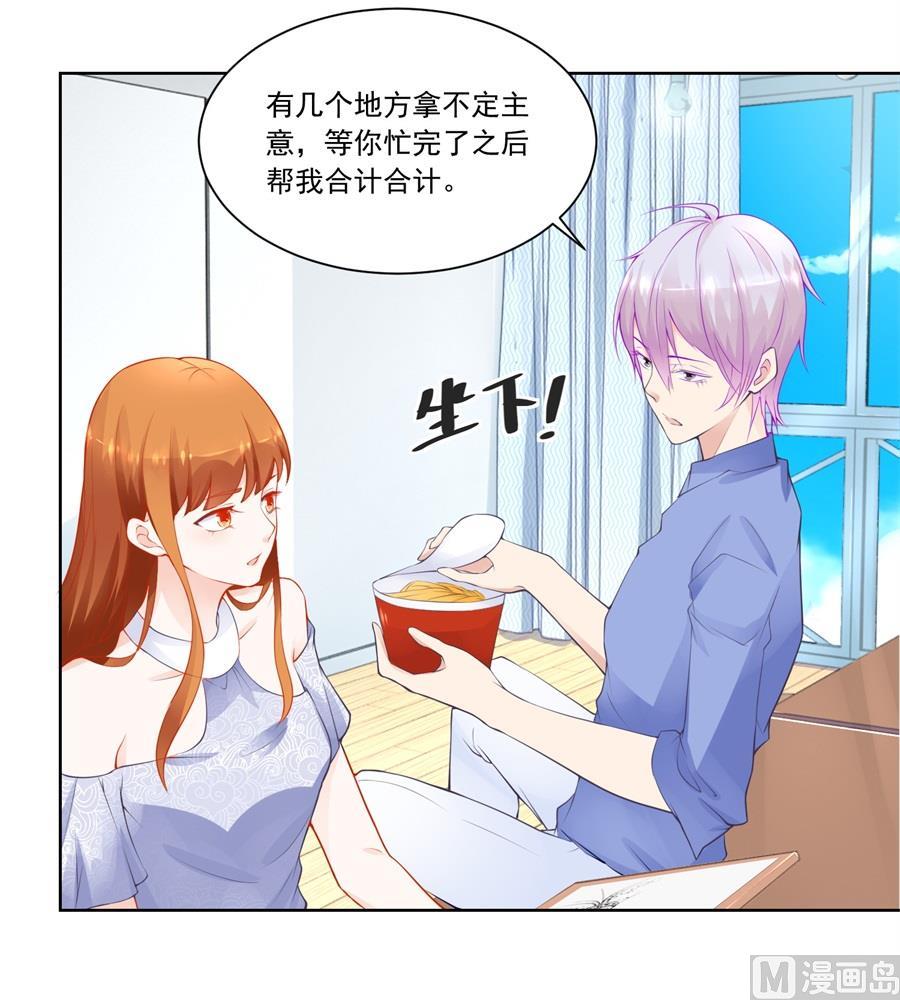 讨好我的小妻子-第181话