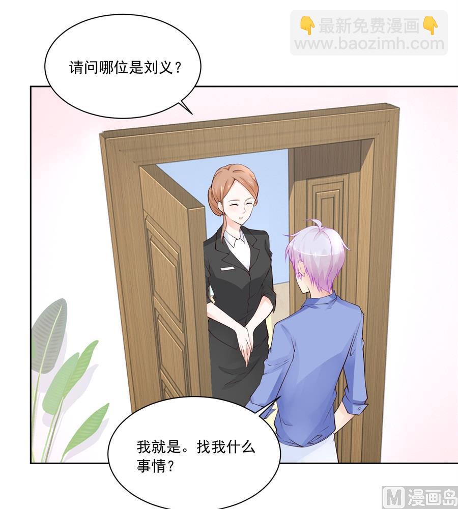 讨好我的小妻子-第181话