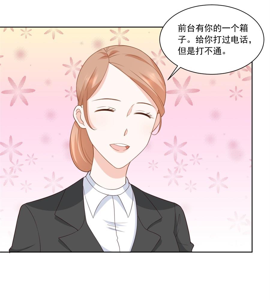 讨好我的小妻子-第181话