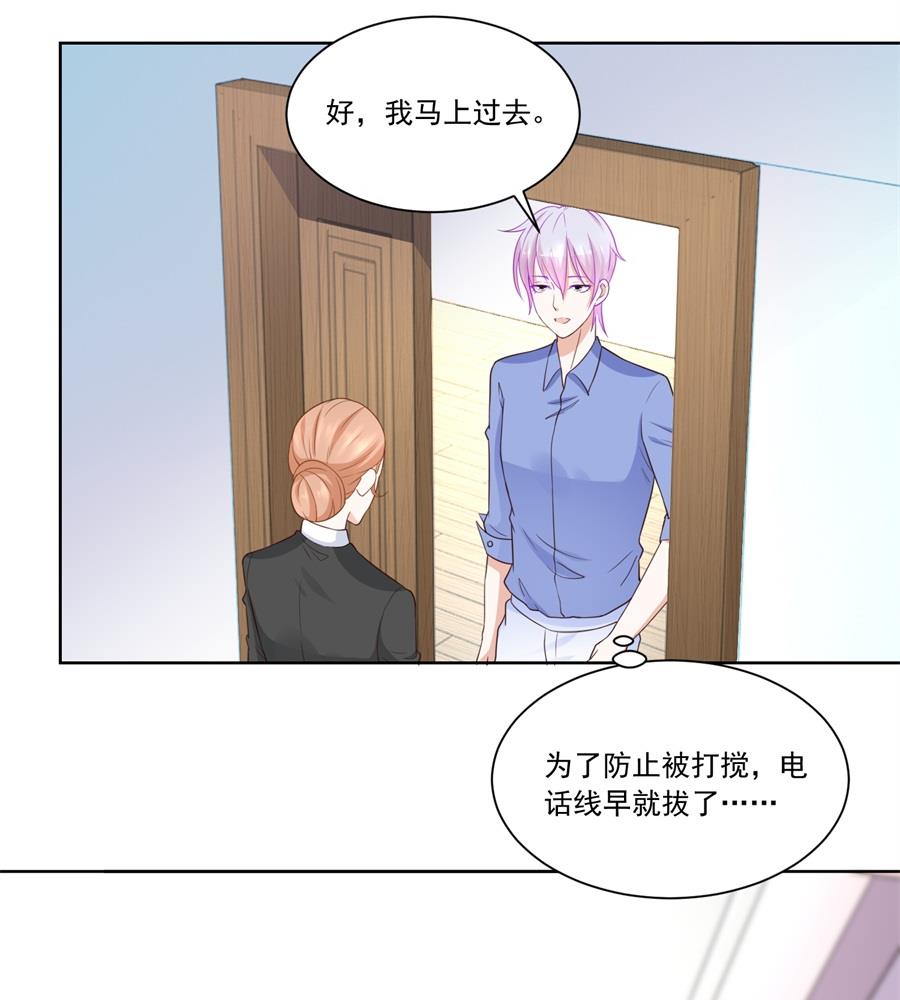 讨好我的小妻子-第181话