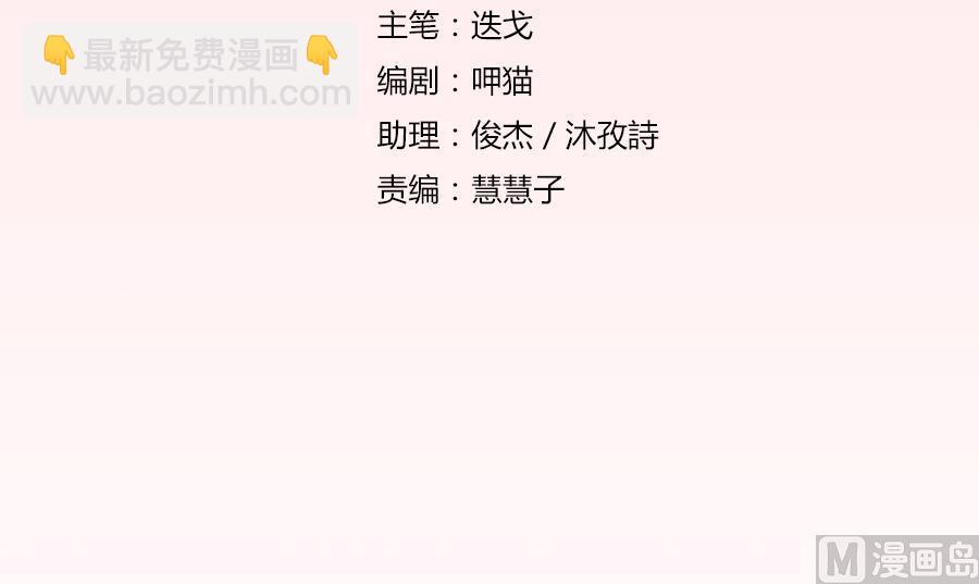 讨好我的小妻子-第181话