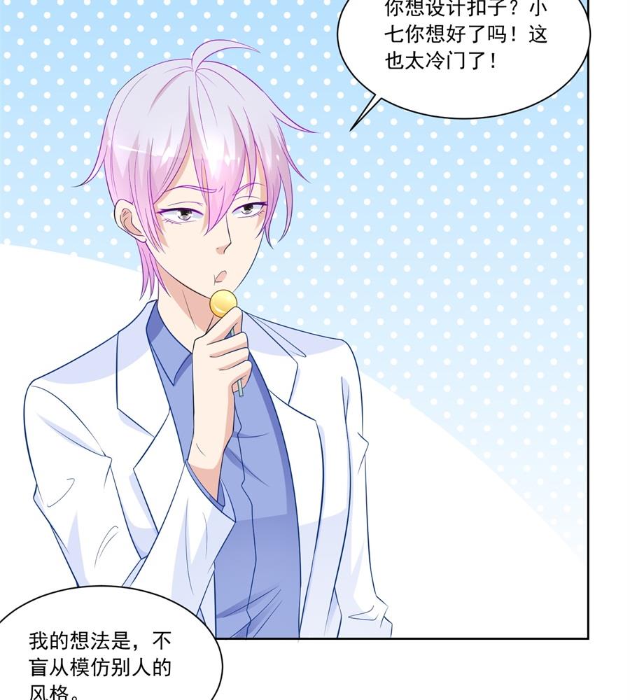 讨好我的小妻子-第181话