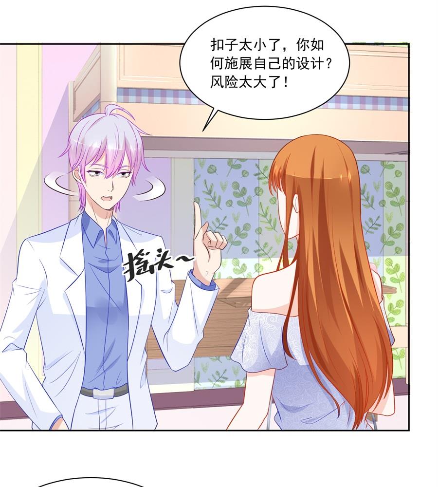 讨好我的小妻子-第181话