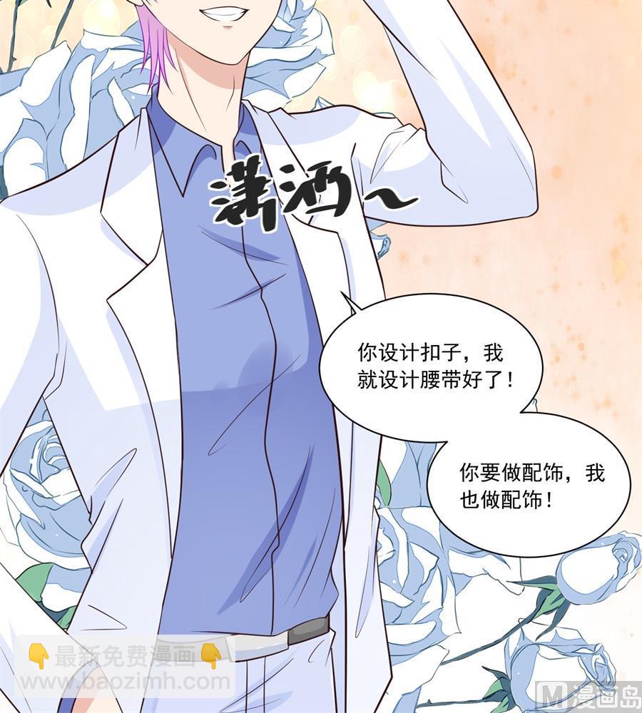 讨好我的小妻子-第181话