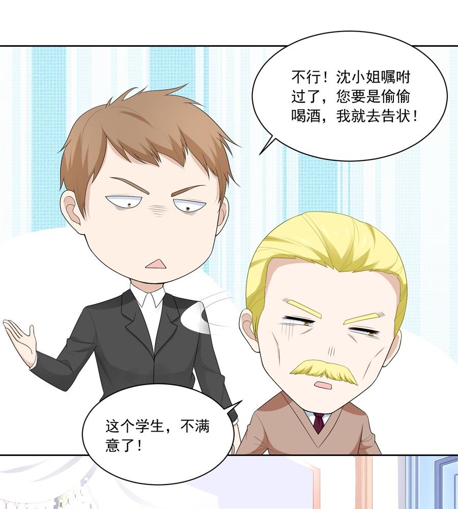 难道......？-第185话