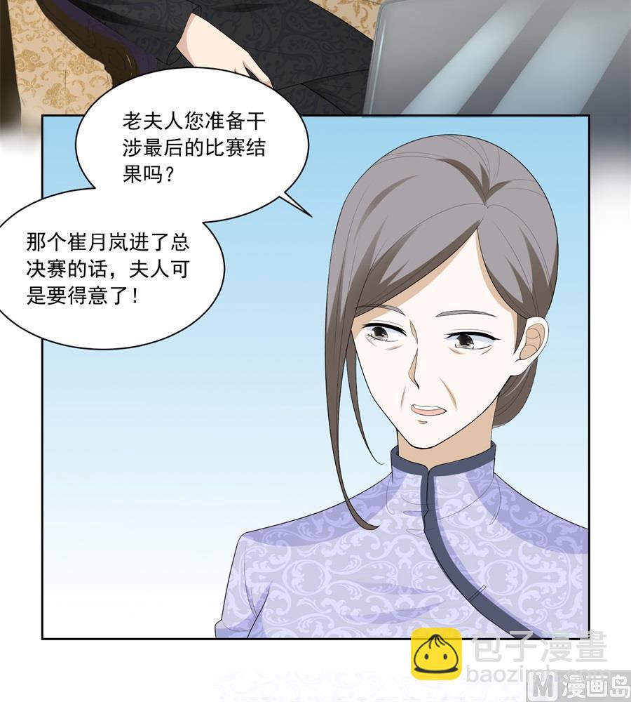 难道......？-第185话