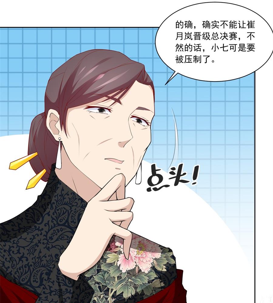 难道......？-第185话