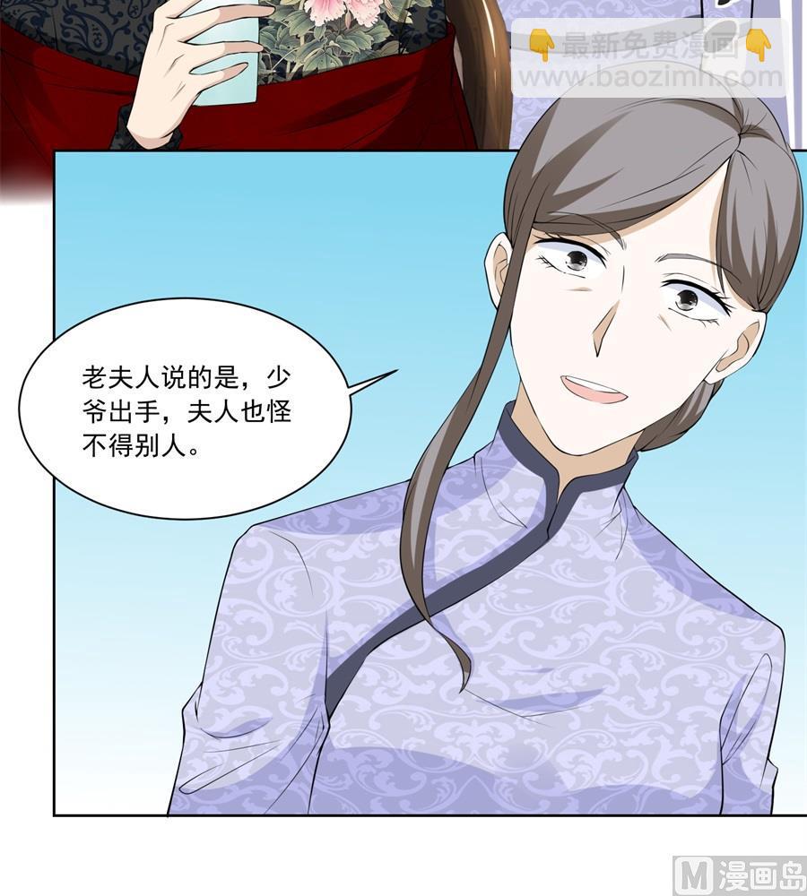 难道......？-第185话