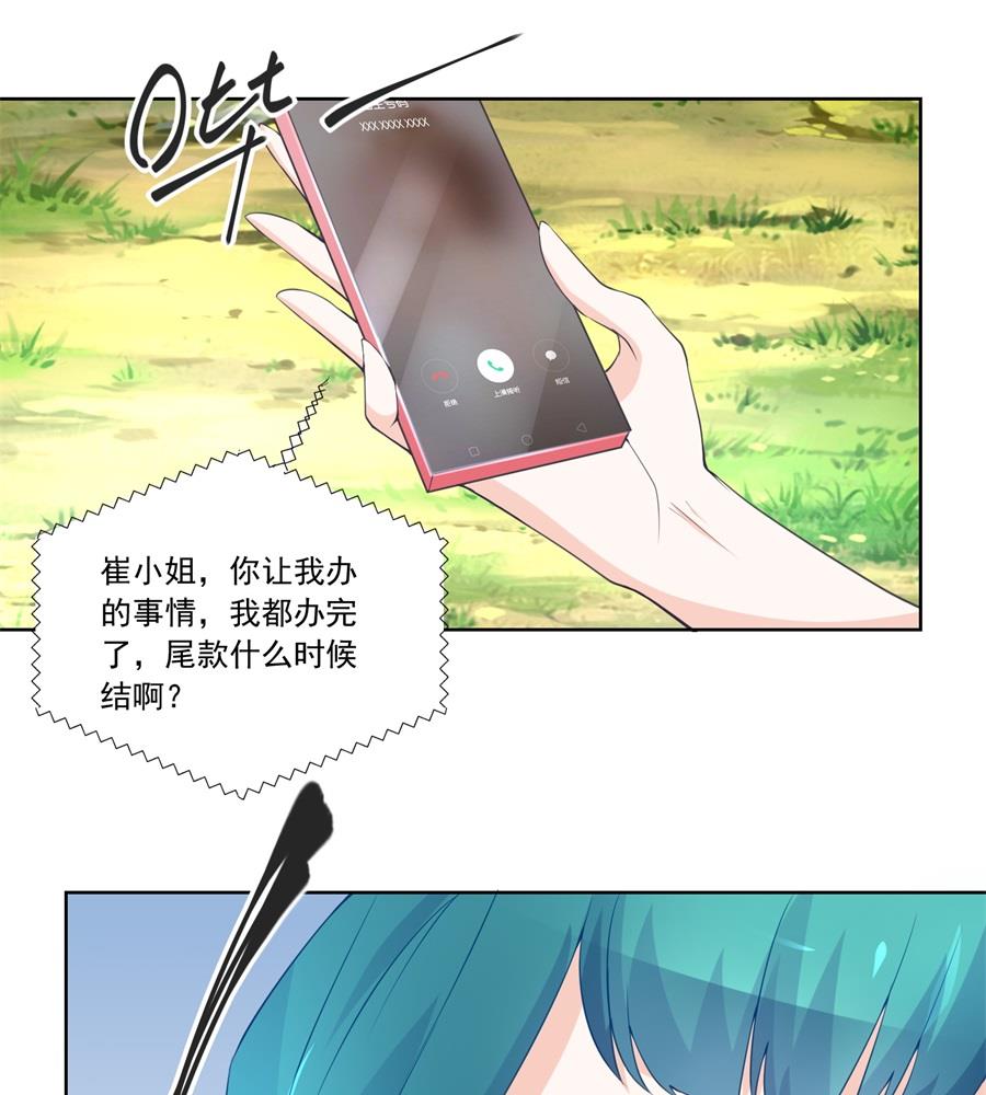 特别定制-第187话