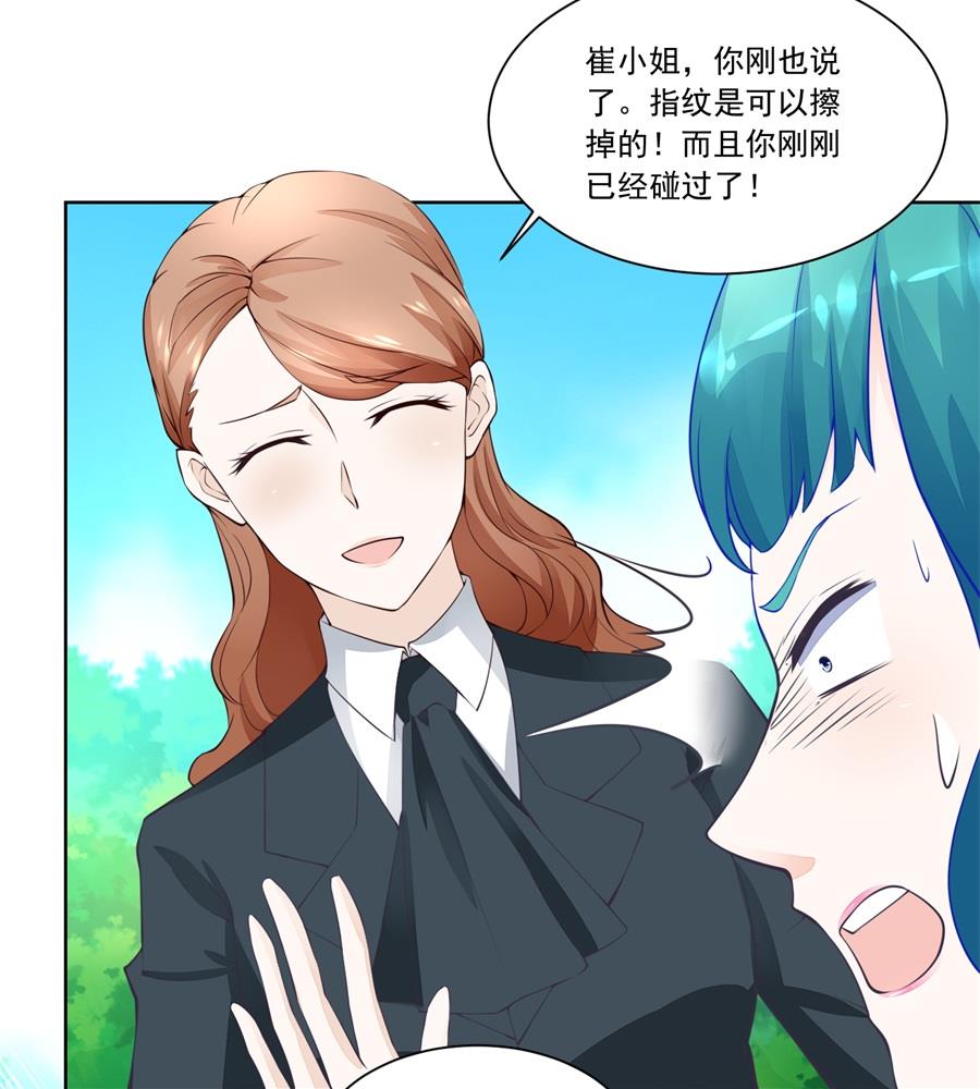 特别定制-第187话