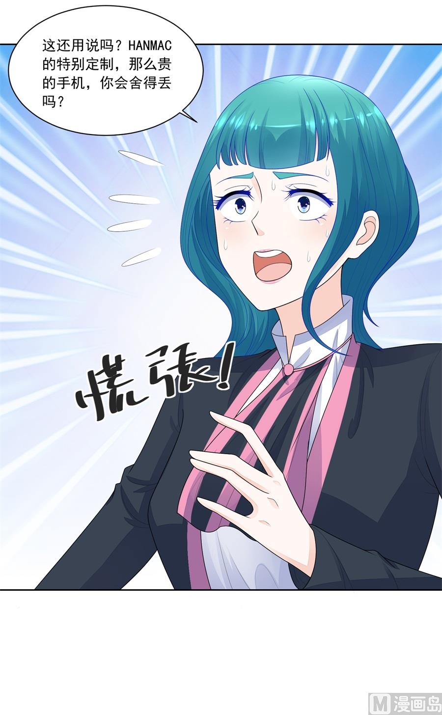 特别定制-第187话