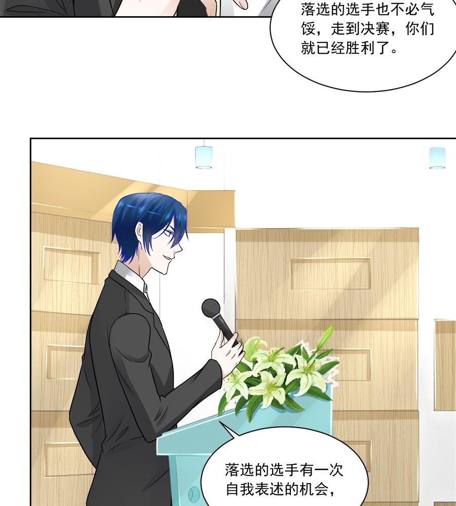 小七身价又涨-第189话