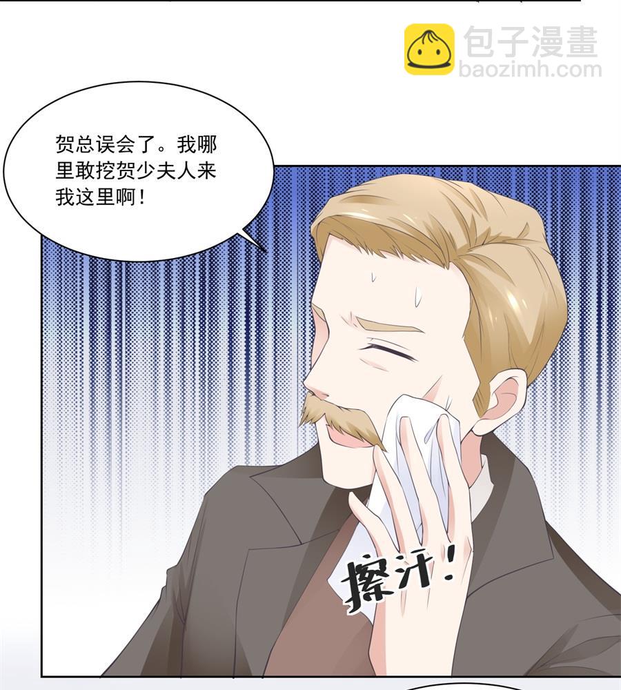 小七身价又涨-第189话