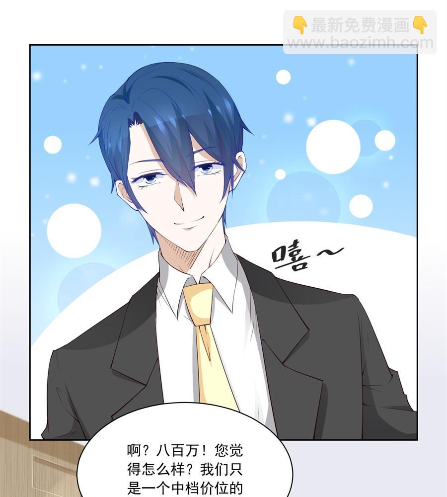 小七身价又涨-第189话