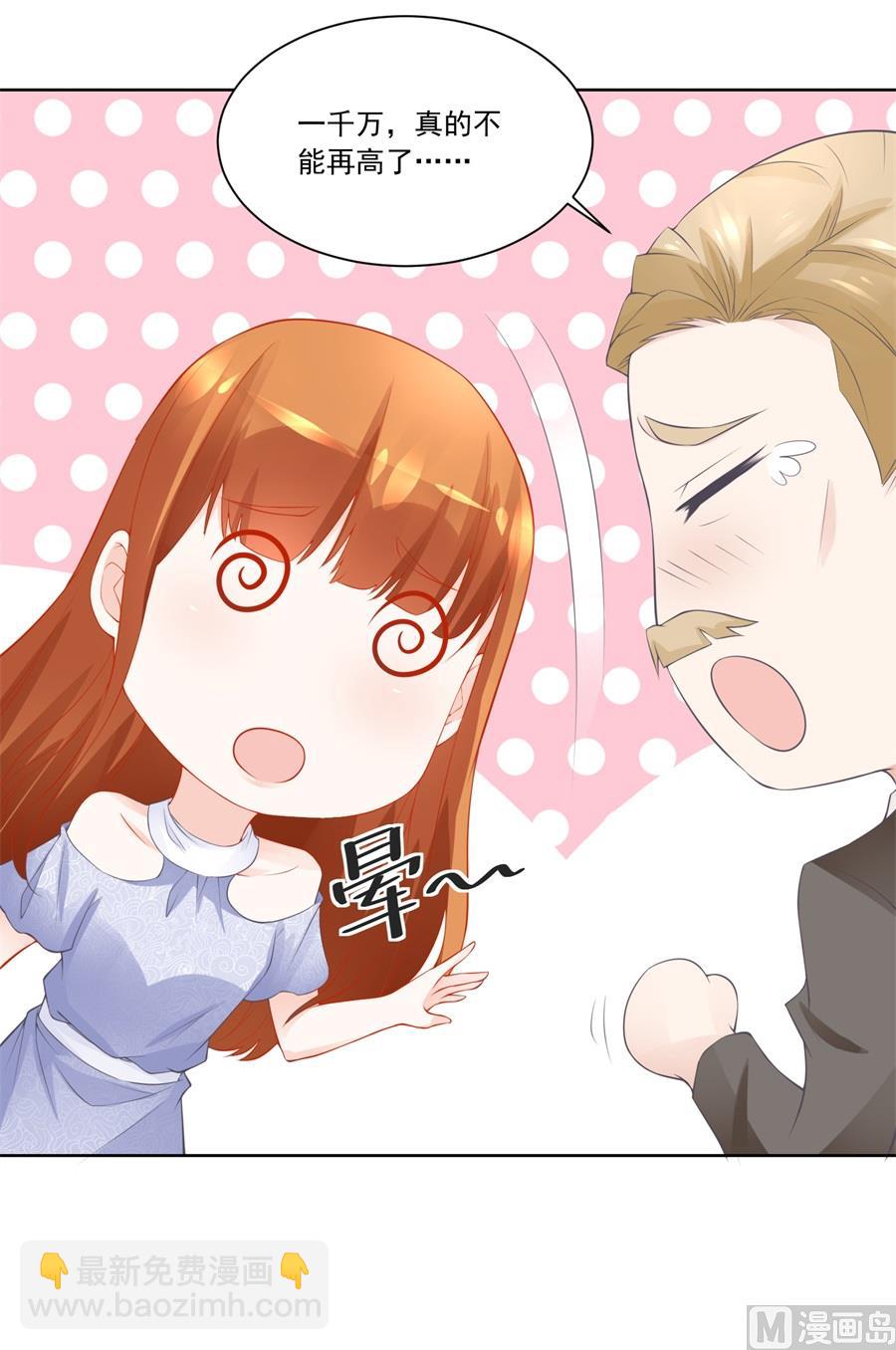 小七身价又涨-第189话