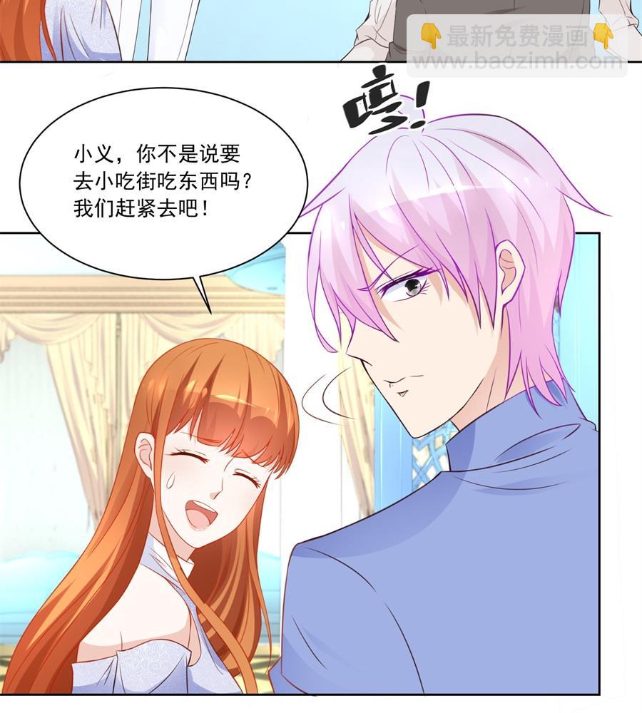 沈子瑶回国了！-第191话